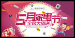 劳动节宣传海报