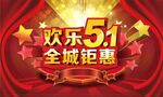 51劳动节致敬劳动者宣传海报
