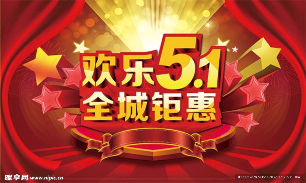 51劳动节致敬劳动者宣传海报