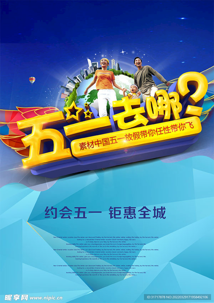 51劳动节致敬劳动者宣传海报