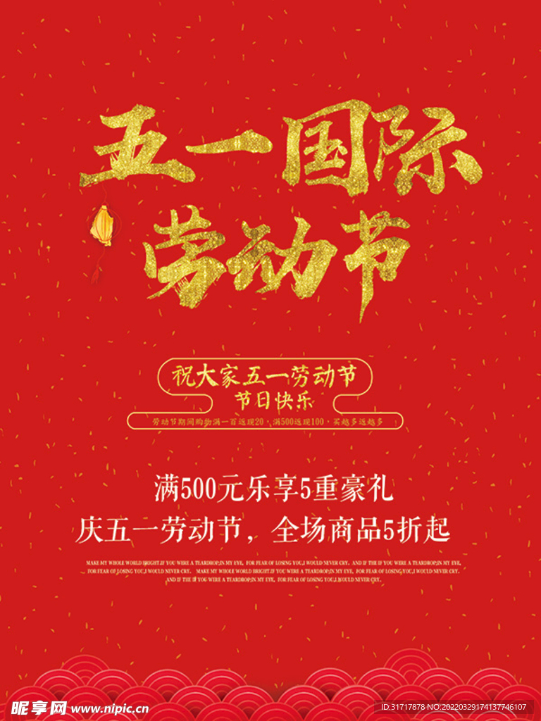51劳动节致敬劳动者宣传海报