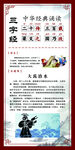 三字经图片