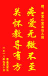 发泡锦旗