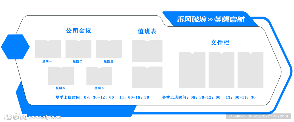 公司制度牌