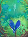 谷雨
