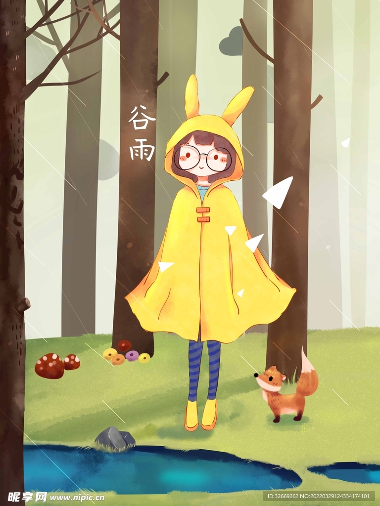 谷雨