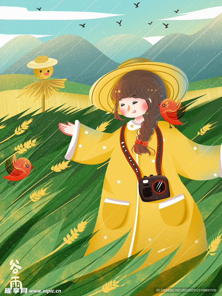 谷雨
