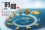 时间企业文化标语