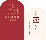订婚宴