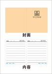 a6笔记本设计