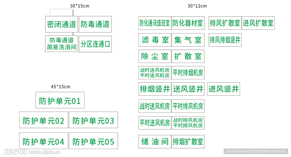 人防标识牌