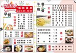 点餐图 菜单