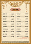 菜单设计