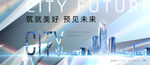 地产商务办公