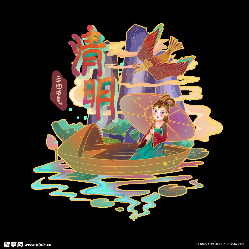 清明节元素