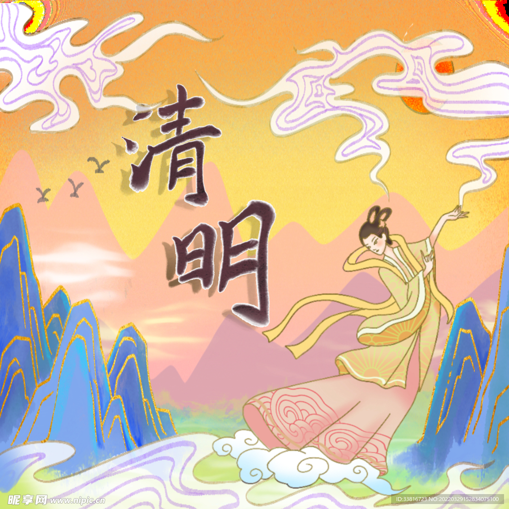 清明节元素