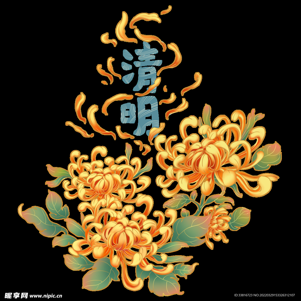 清明节元素