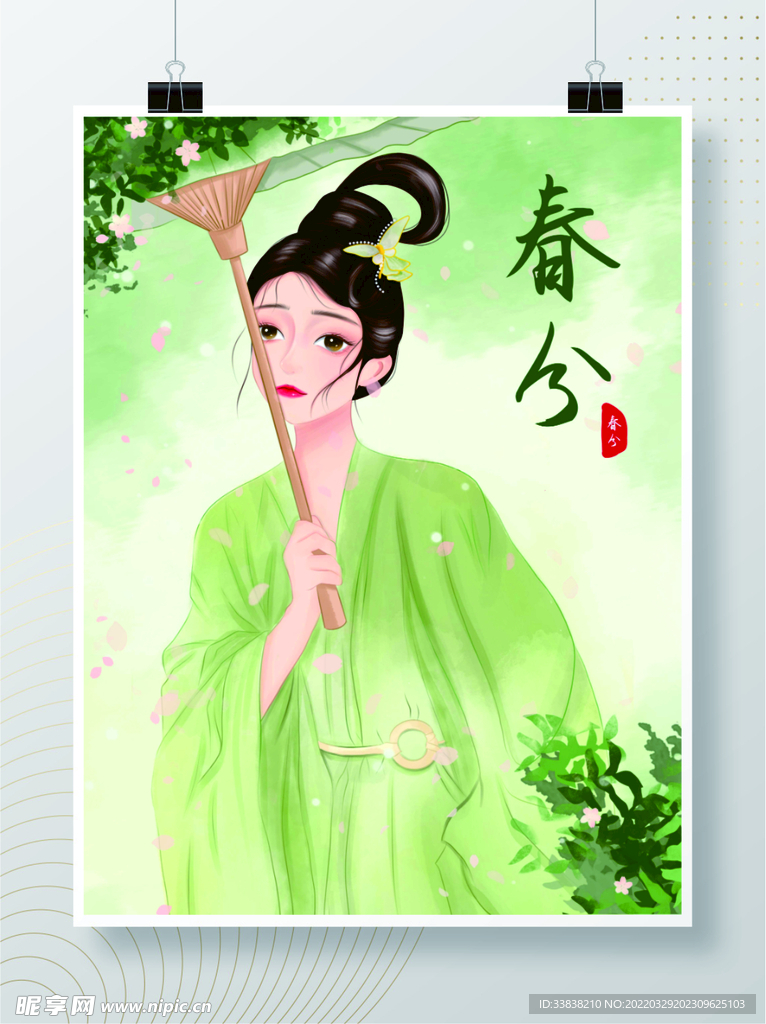 古风手绘踏春美人春分节气