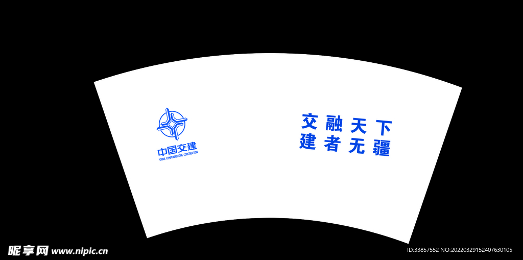 交建纸杯