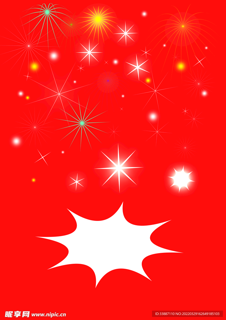 星星 爆炸