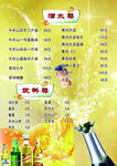 酒水
