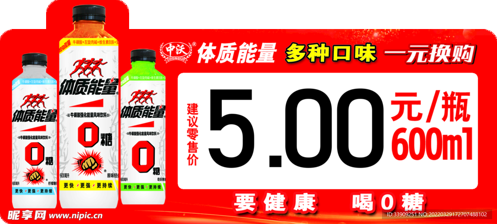 中沃价签