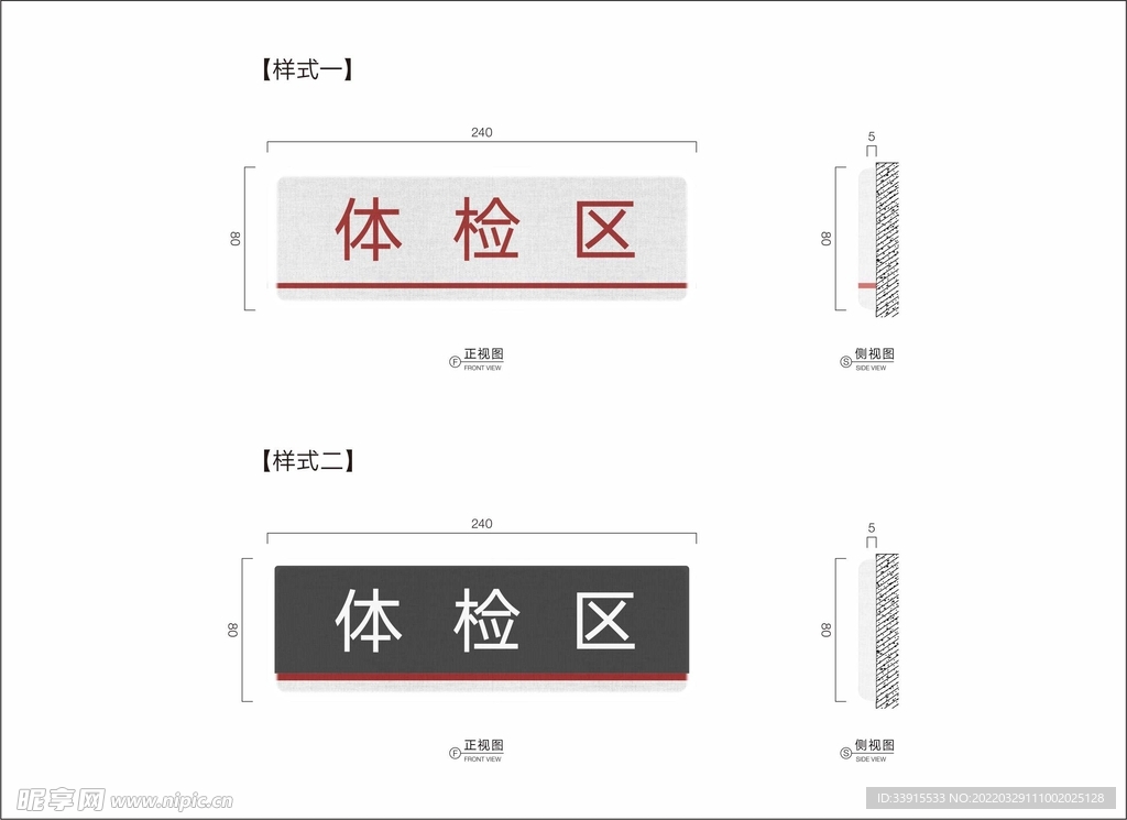 门牌