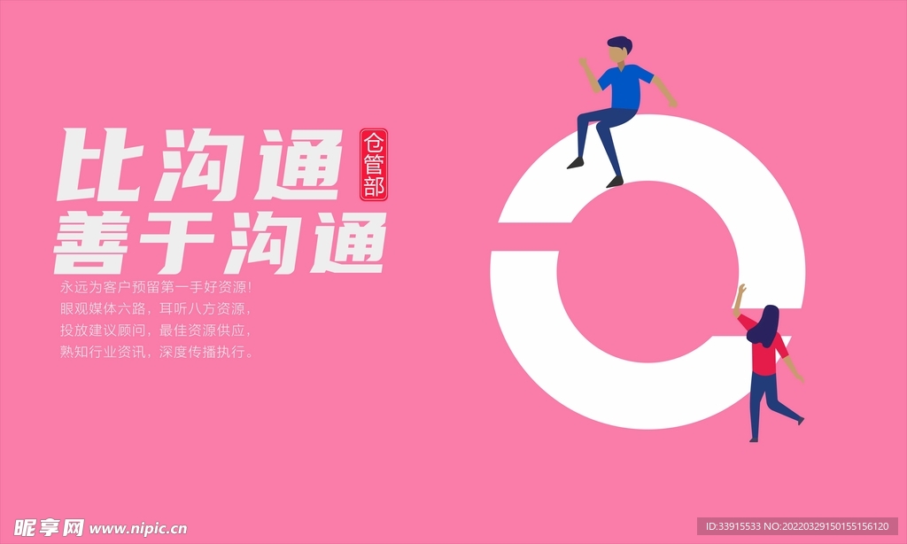 企业文化墙