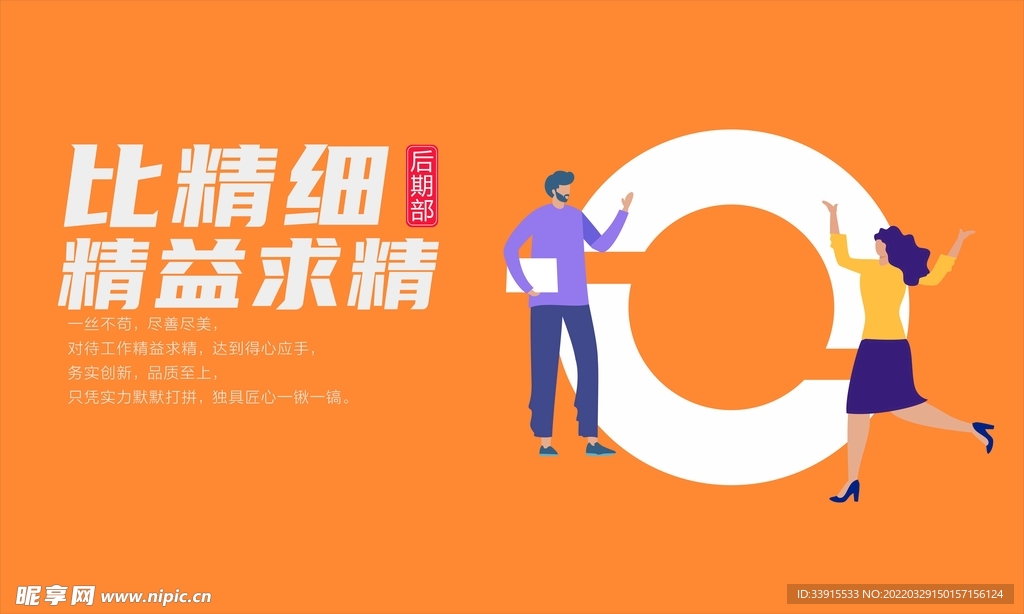 企业海报