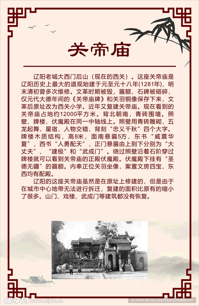 辽阳古城历史照片