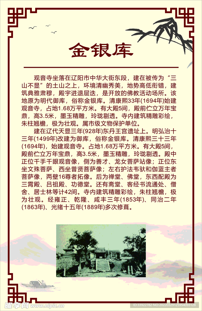 辽阳古城历史照片