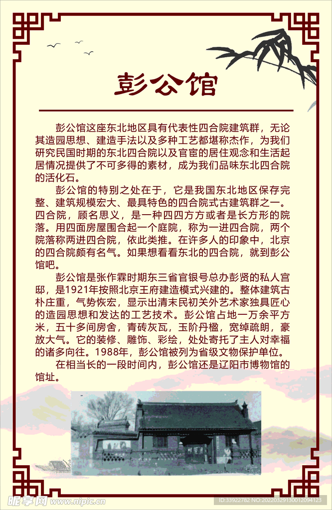 辽阳古城历史照片