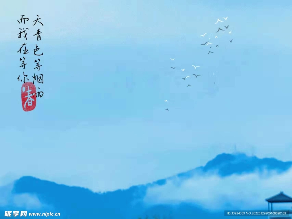 青色等烟雨