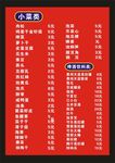菜单