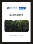 吸入剂
