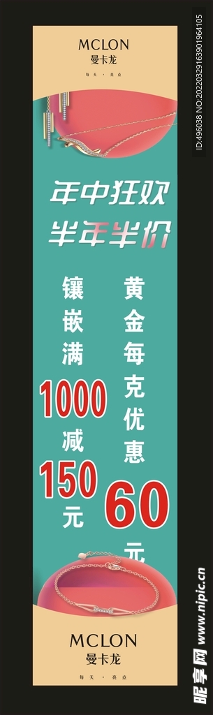 珠宝