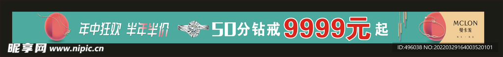 珠宝