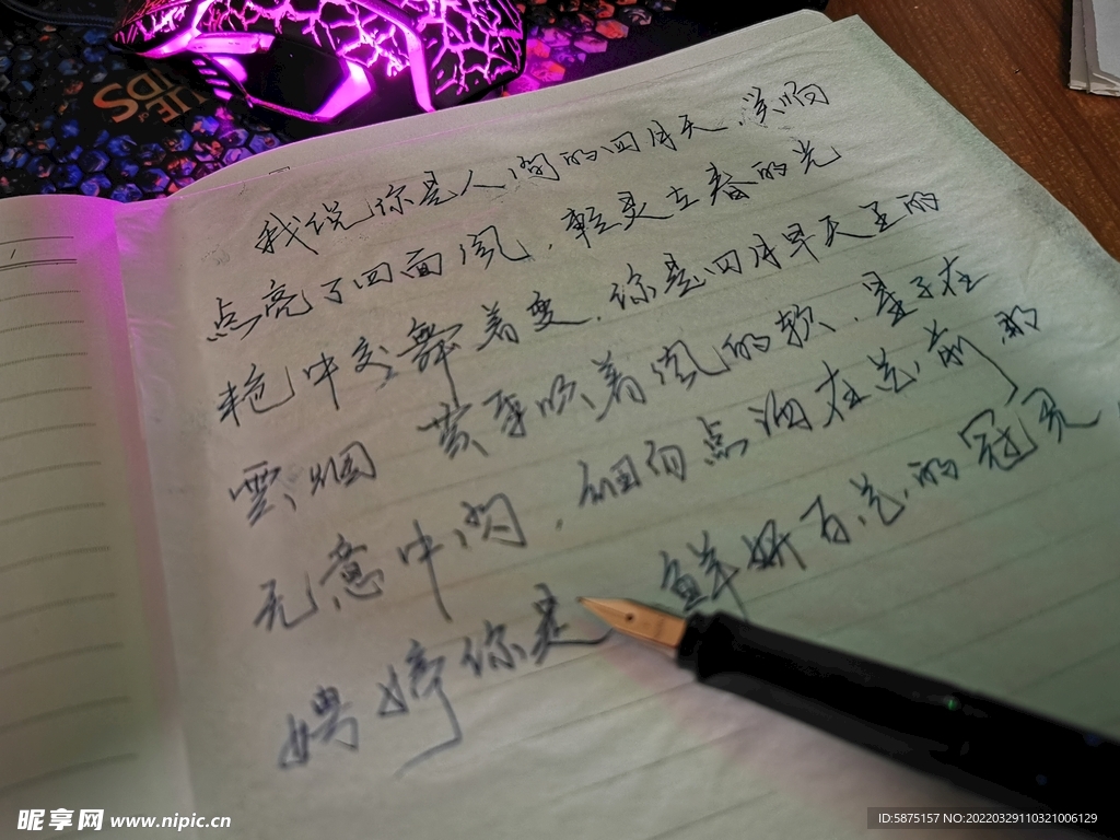 练字