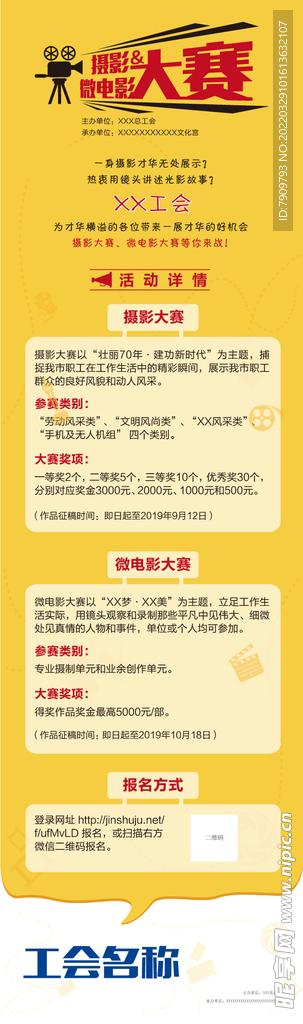 摄影大赛长图