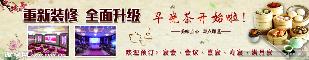 广式早茶 