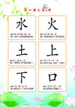 识字卡