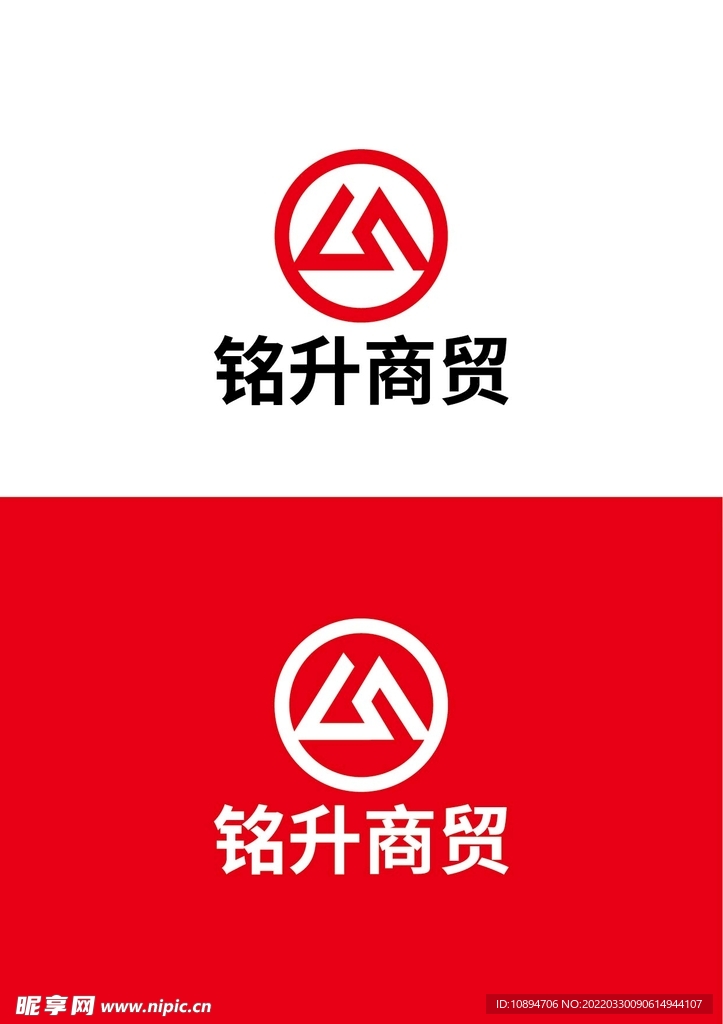 商贸标识设计