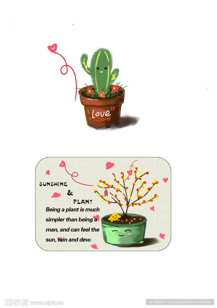 植物元素