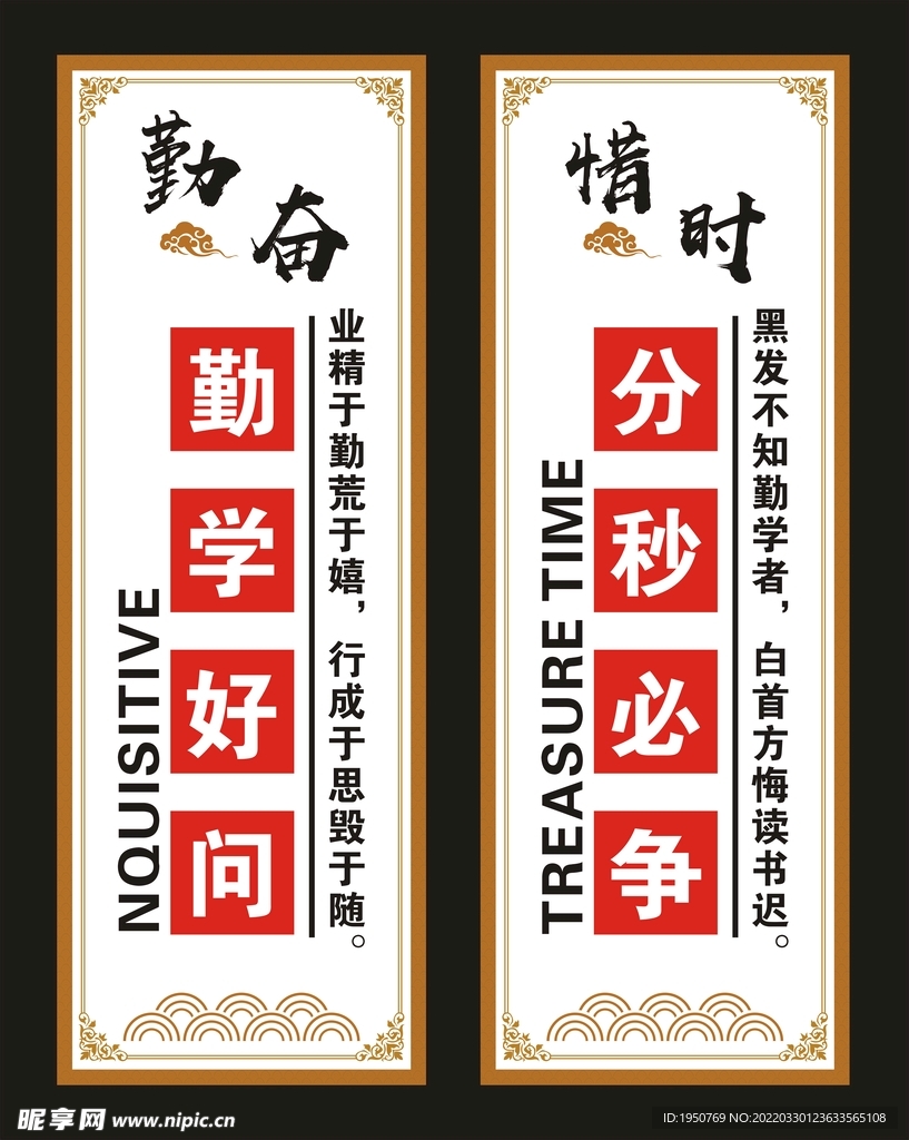 格言