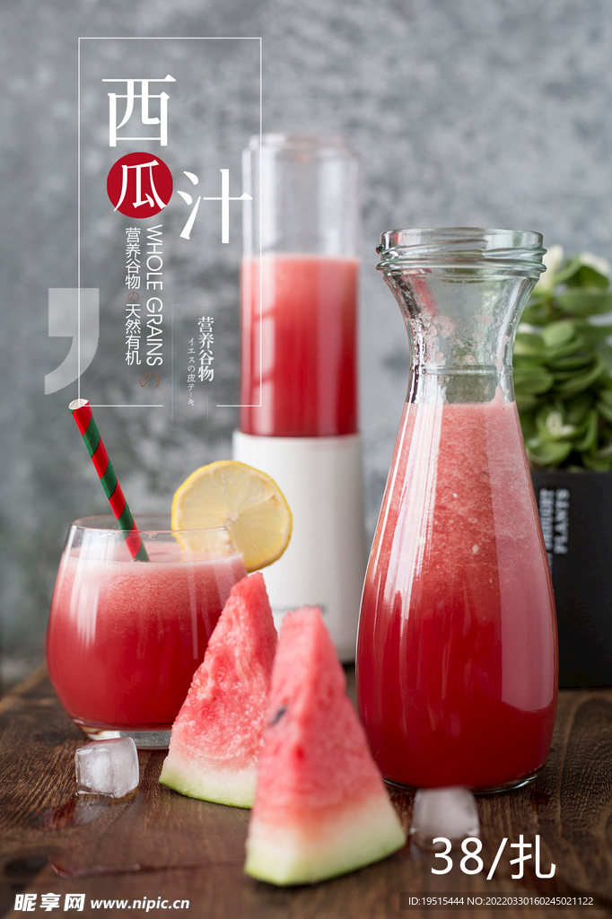 饮品海报
