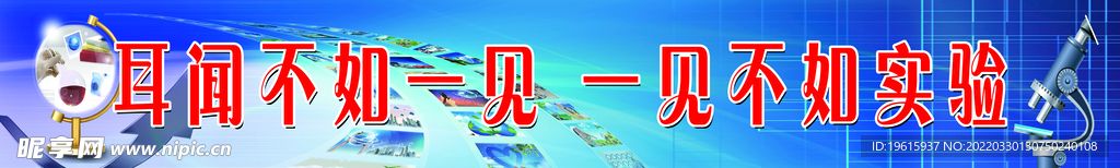 实验室标语