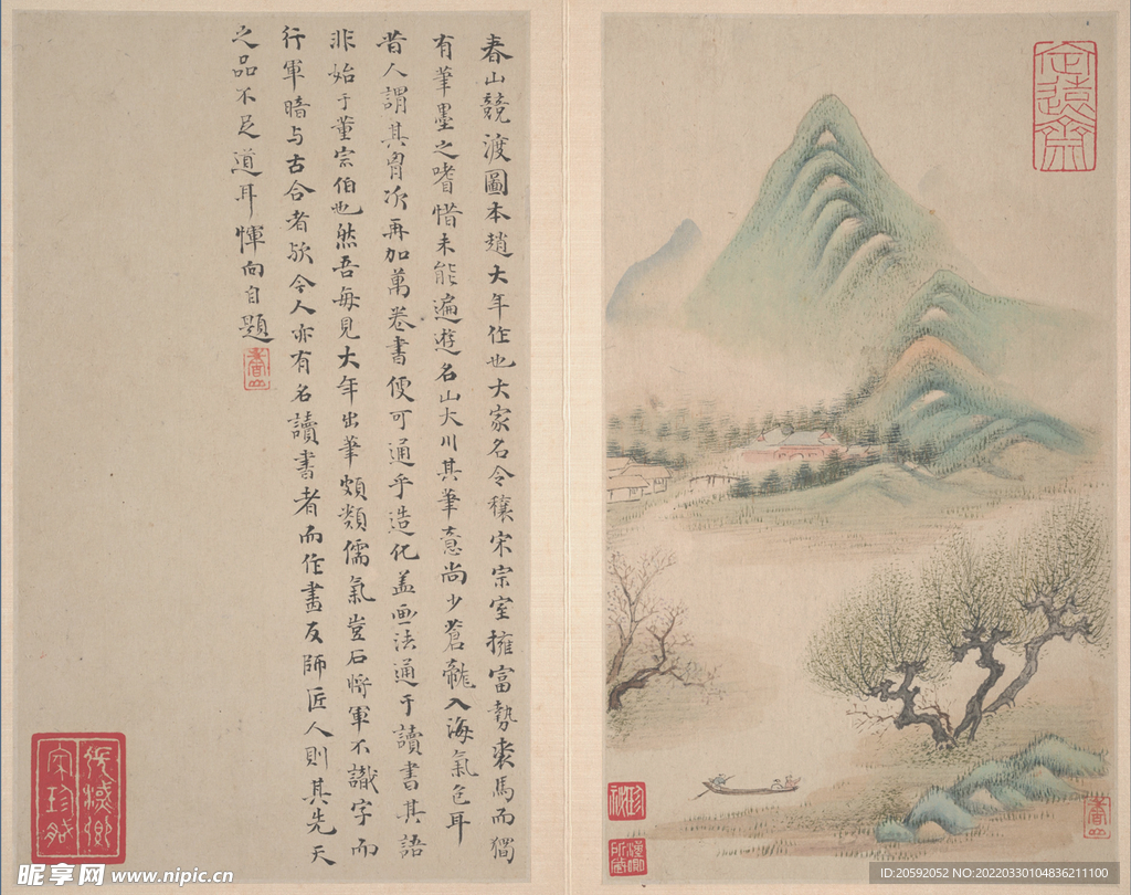 山水画  