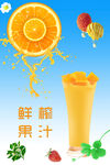 果汁