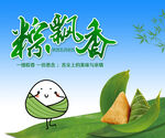 端午粽子