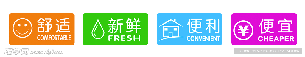 超市宣传